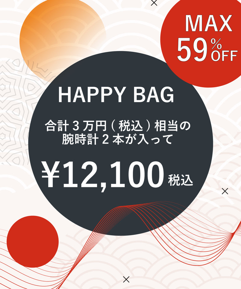 U.S.POLO ASSN. HAPPY BAG 腕時計２点セット【お任せセレクト】